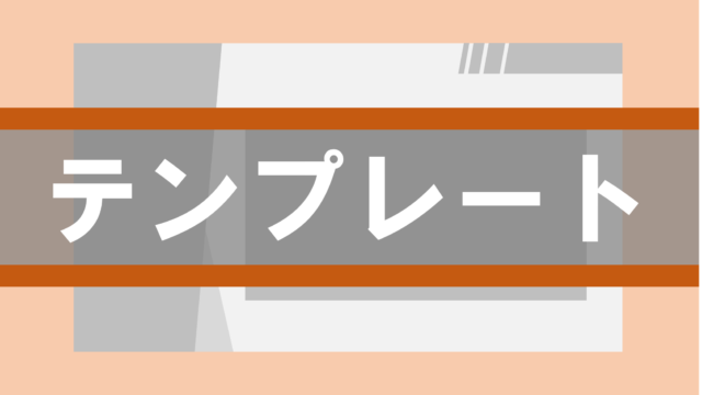 ミリオネア風 テンプレート パワポ王国